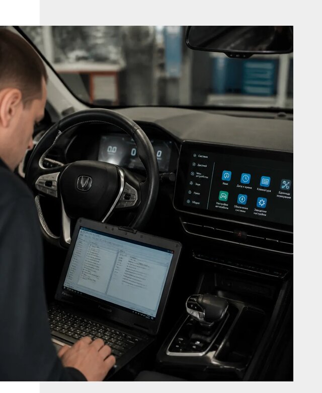 Русификация Changan X5 под ключ для автовладельцев в Павлове