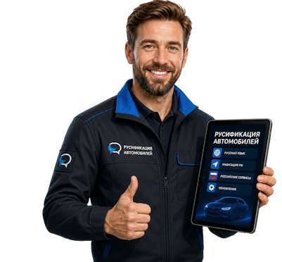 Вас интересует Русификация Honda Ridgeline для комфортной езды в Павлове? задайте вопрос